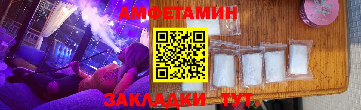 АМФЕТАМИН  Вход с VPN  Сибай  Amphetamine 97% 