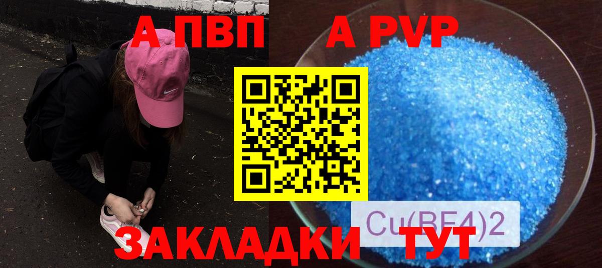 A-PVP СК Сибай
