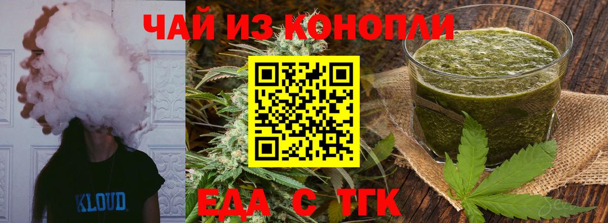 Cannafood конопля  Вход с VPN  Сибай 