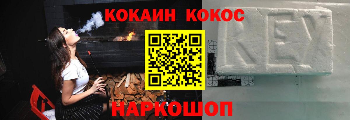 Кокаин Перу  Cocaine Боливия  Вход с VPN  Сибай 