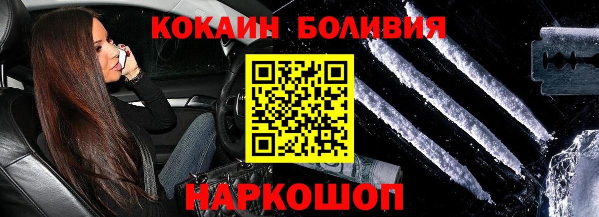Кокаин 97% Сибай