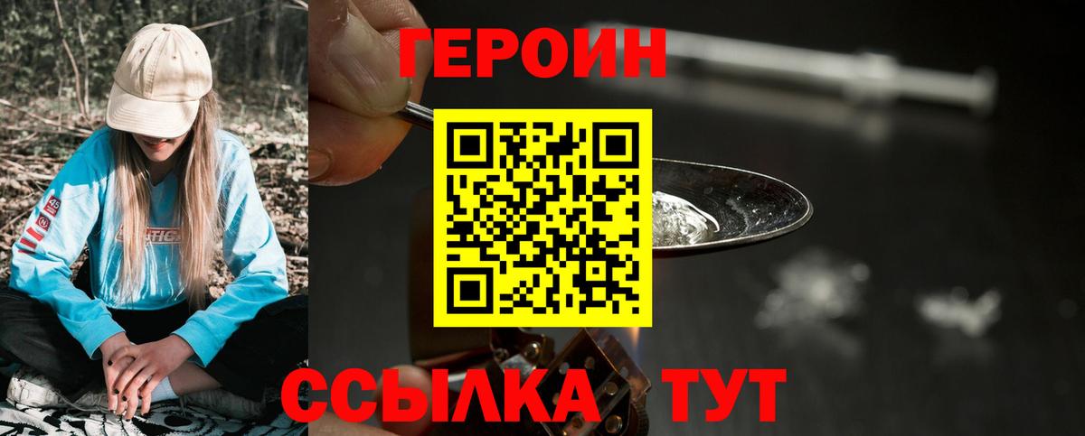 Героин Афган Сибай