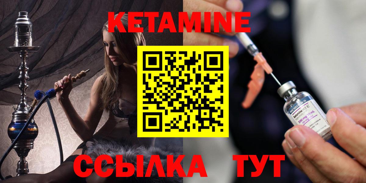 КЕТАМИН VHQ  КЕТАМИН ketamine  Вход с VPN  это клад  Сибай 
