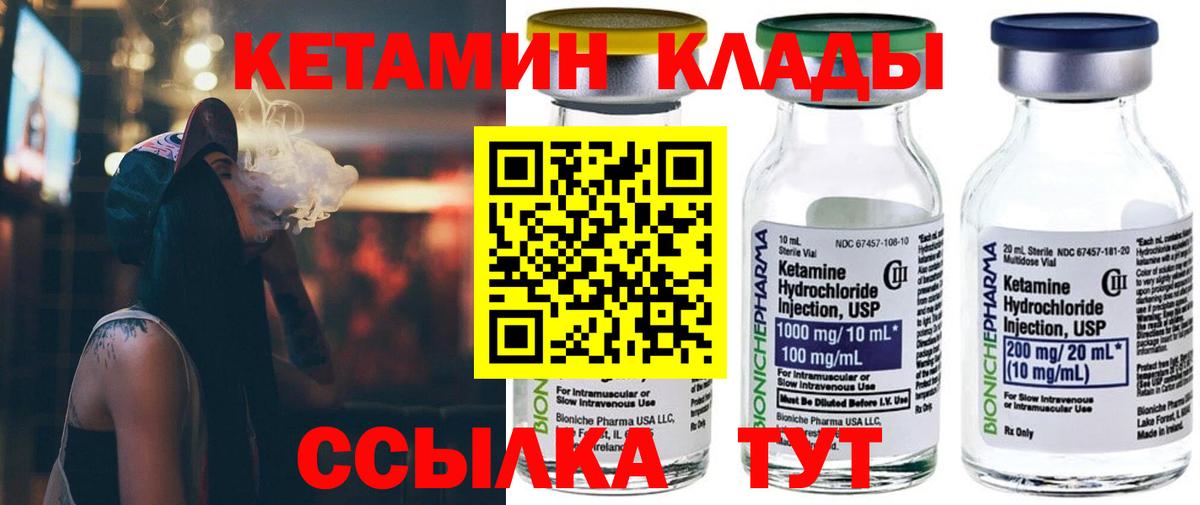 Кетамин ketamine Сибай