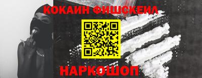 кокс Нальчик