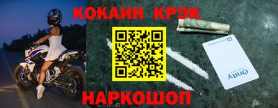 кокс Нальчик