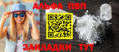 Альфа ПВП Наро-Фоминск