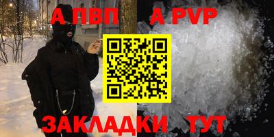 Альфа ПВП Наро-Фоминск
