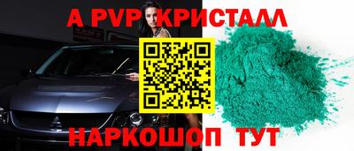 Альфа ПВП Наро-Фоминск