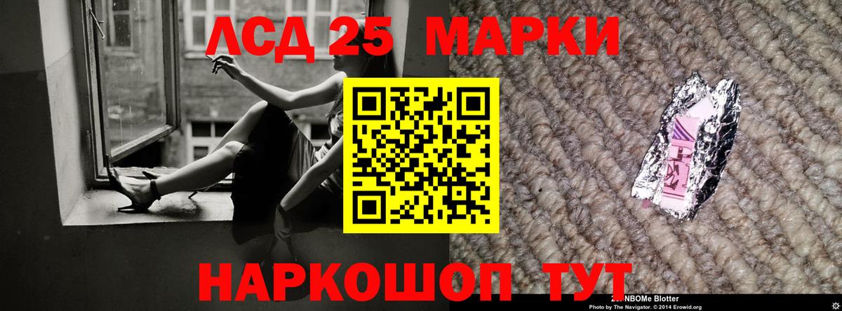 Сибай  ЛСД экстази кислота  LSD-25 экстази кислота  Вход с VPN 