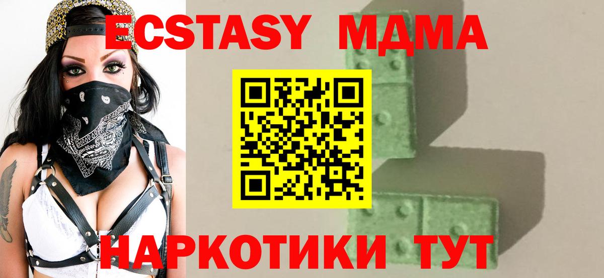 МДМА VHQ  Вход с VPN  MDMA  MDMA crystal  Сибай 