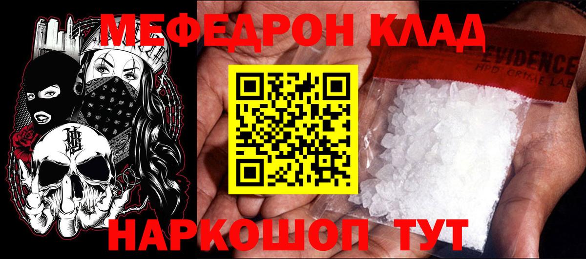 Мефедрон  МЕФ мука  Вход с VPN  Сибай  МЯУ-МЯУ 4 MMC 