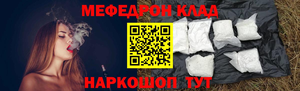 Меф кристаллы Сибай