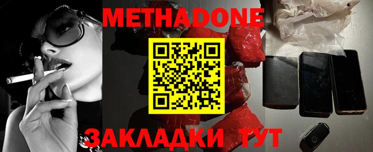 МЕТАДОН methadone  МЕГА зеркало  Сибай  Вход с VPN 