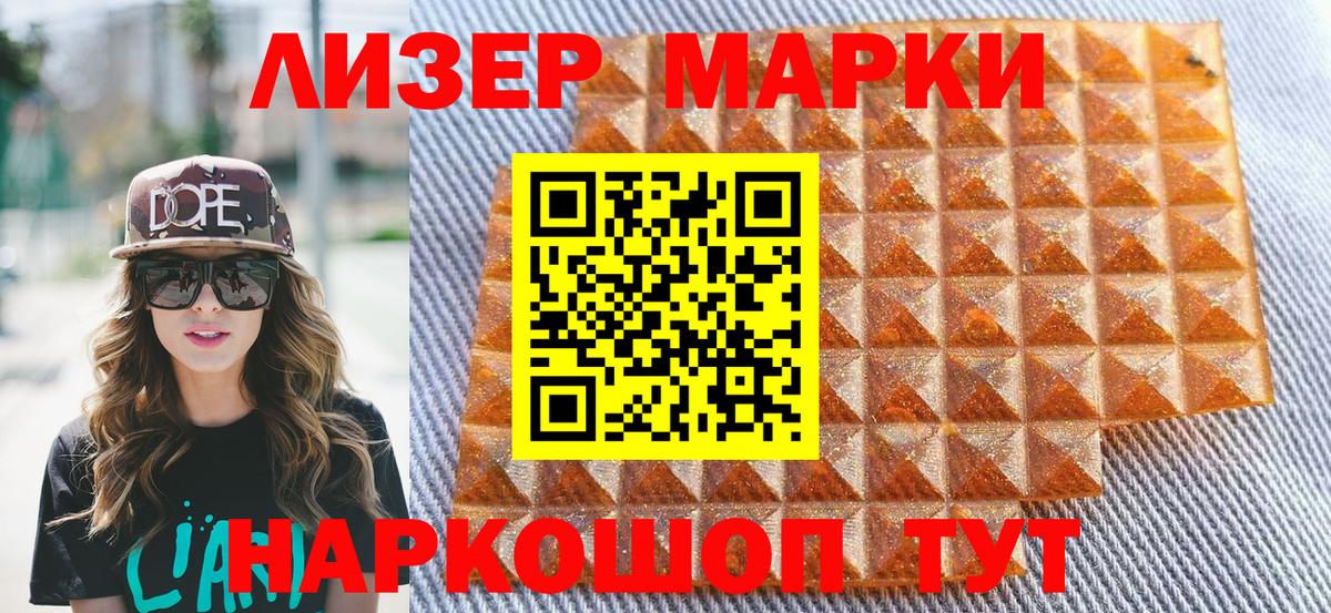 Марки NBOMe 1,5мг Сибай